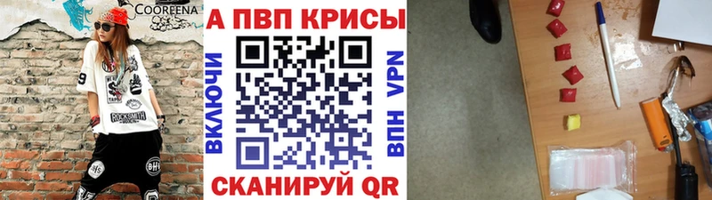 цена наркотик  Юрьевец  A PVP мука 