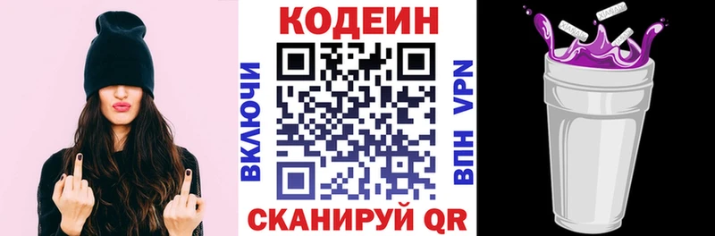 Кодеиновый сироп Lean Purple Drank  наркотики  Юрьевец 