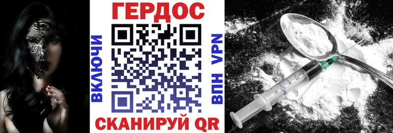 Героин хмурый  Юрьевец 