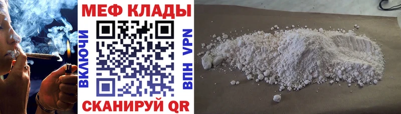 Мефедрон мука Юрьевец